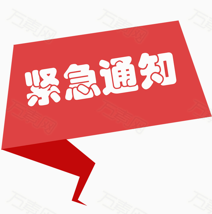 关于延迟省内企业复工的紧急通知！